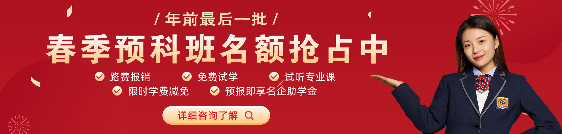 屄操操操操女人的屄操春季预科班名额抢占中